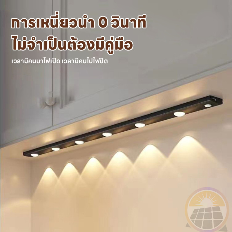 แถบไฟ LED เซ็นเซอร์อัตโนมัติ 3 สี แบบชาร์จ USB+กาวในตัว (ห้องครัว/ห้องนอน/ตู้เสื้อผ้า)