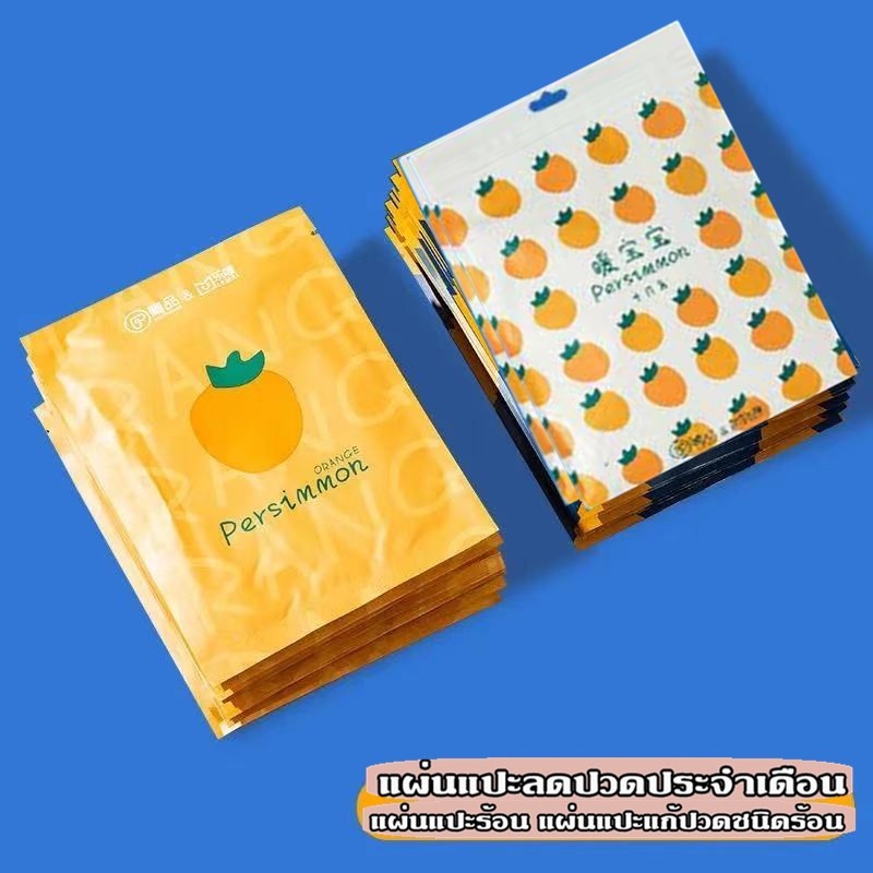 🔥HOT🔥 🔥พร้อมส่ง🔥 cHotpack เขย่าแล้วรอ5-10นาทีเพื่อให้ร้อน แผ่นความร้อน ความอบอุ่น แผ่นร้อนกันหนาว แผ่นประคบร้อน