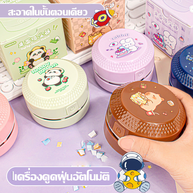 ❤เครื่องดูดฝุ่นขนาดเล็ก แบบพกพา รูปทรงการ์ตูนน่ารัก สามารถดูดซับขี้กบปากกาและฝุ่นบนโต๊ะได้