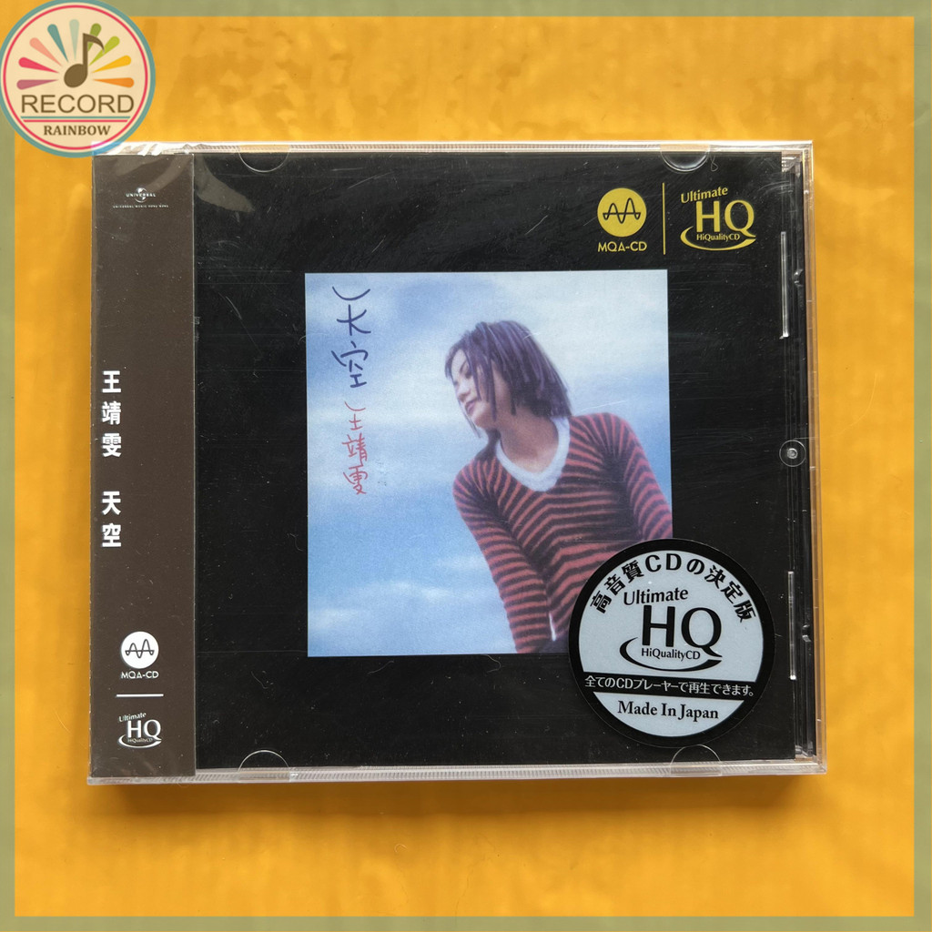 Faye Wong Sky Original CD Album [Sealed] Brand New [Sealed] Brand New-TH2