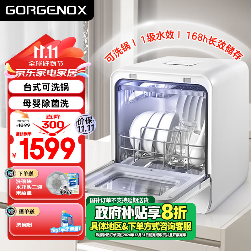 Gorgenox เครื่องล้างจานแบบตั้งโต๊ะ gorgenox 5ชุดไม่ต้องติดตั้งการอบแห้งด้วยอากาศร้อน UV การฆ่าเชื้อผักและผลไม้สำหรับแม่และเด็กเครื่องล้างจานขนาดเล็กในครัวเรือน DW5-D40