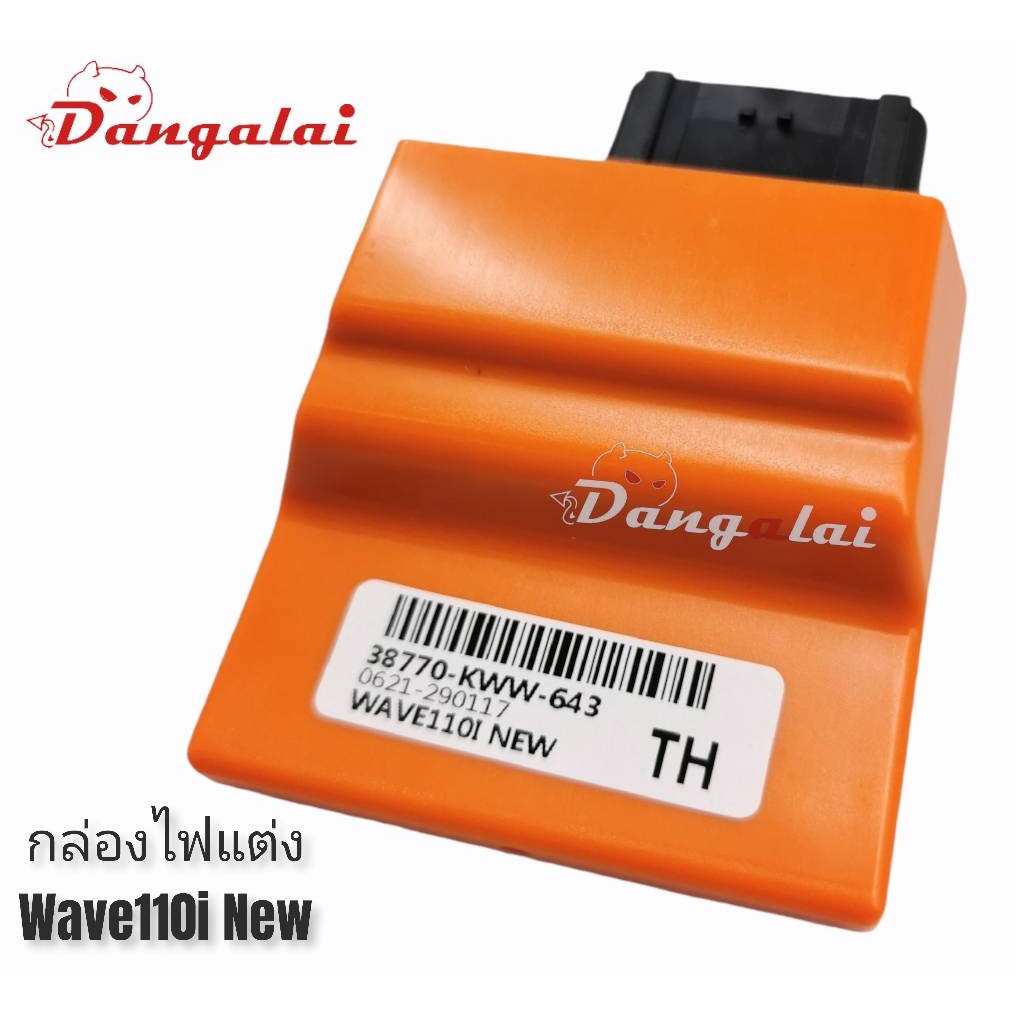 กล่องปลดรอบ กล่องรีแมพ Wave110i NEW ปรับ 5 ระดับ รหัส KWW-643