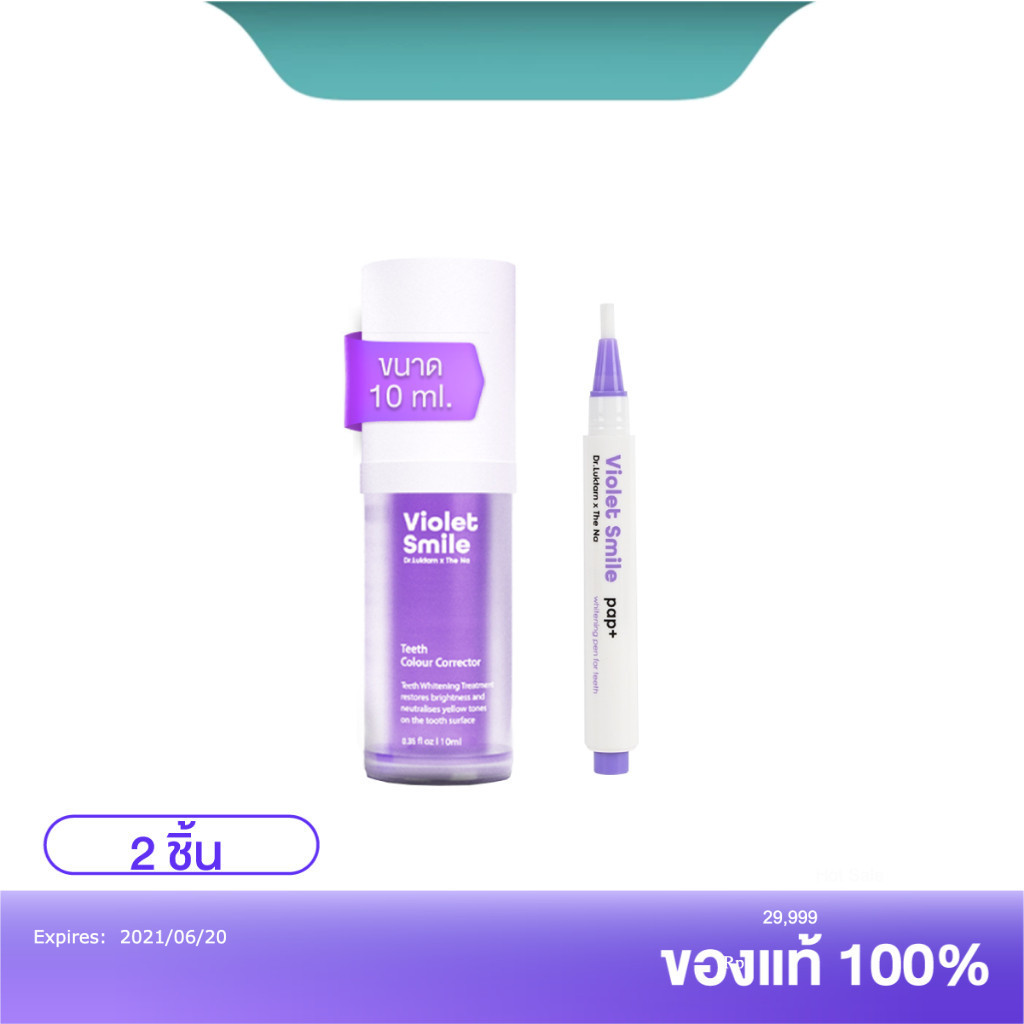 ✅ Violet Smile Whitening Pen 1 ด้าม เจลฟอกสีฟันขาว เซรั่มม่วง ฟันสวยกระจ่างใส Violet Smile 1 ขวด 10 