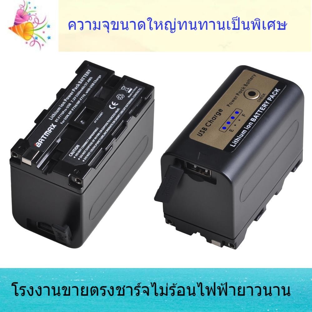 แบตเตอรี่ NP-F750 มาพร้อมกับช่องชาร์จ USB สำหรับ Sony NP-F770 CCD-TRV58 V1J z