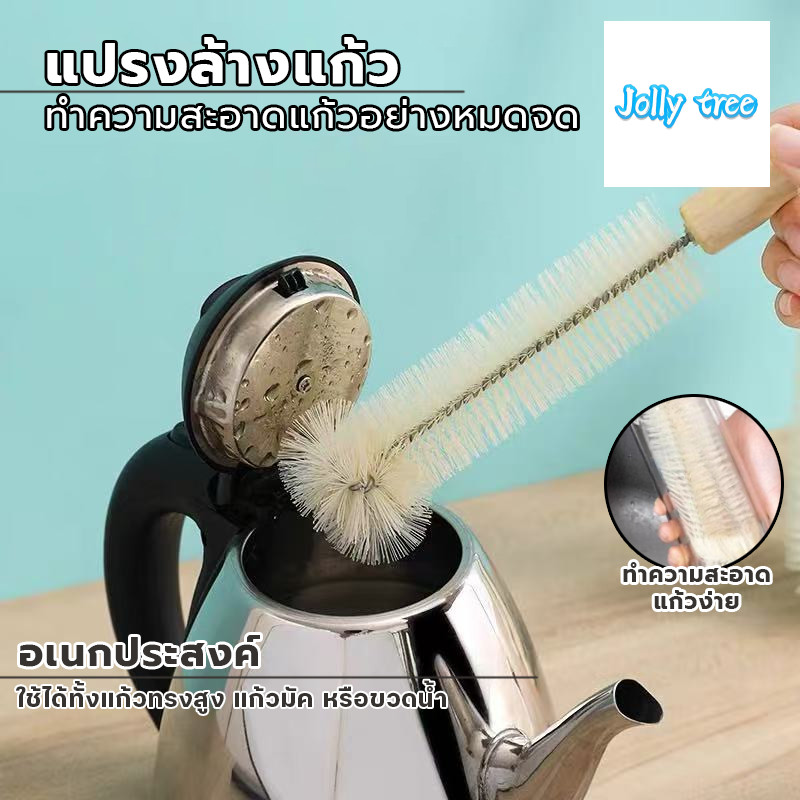 แปรงทําความสะอาดขวดนม แปรงไนล่อน ด้ามจับไม้ ยาว สําหรับครัวเรือน