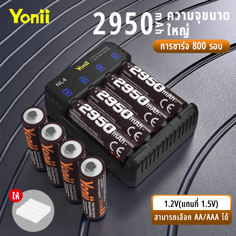Yonii NL4 เครื่องชาร์จถ่าน 2A/3A เหมาะสำหรับ 1.5V แบตลิเธียม aa/aaa 1.2V Ni-MH ถ่าน aa/aaa ความจุสูง