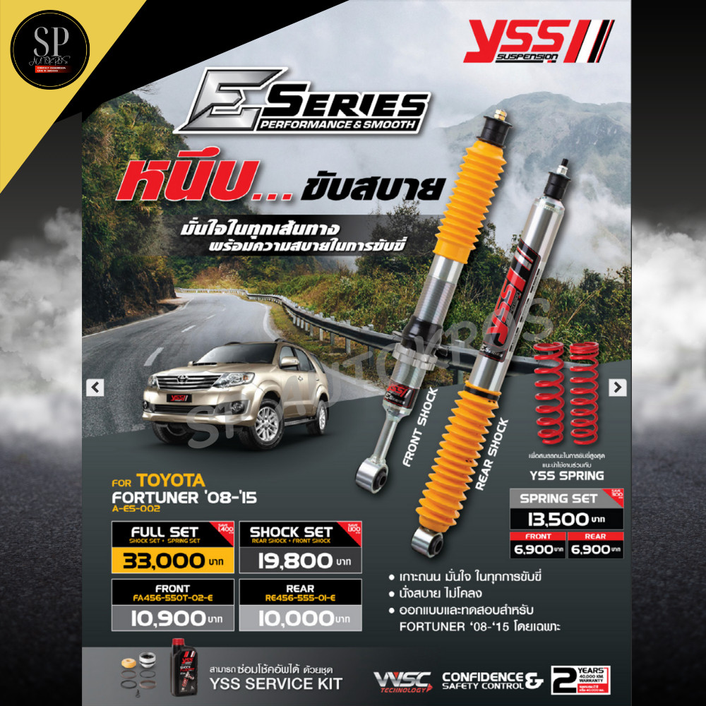 🔥แท้🔥มีรับประกัน 2ปี🔥 ***พร้อมส่ง*** YSS E-Series โช้คอัพ+สปริง FORTUNER '06-'15