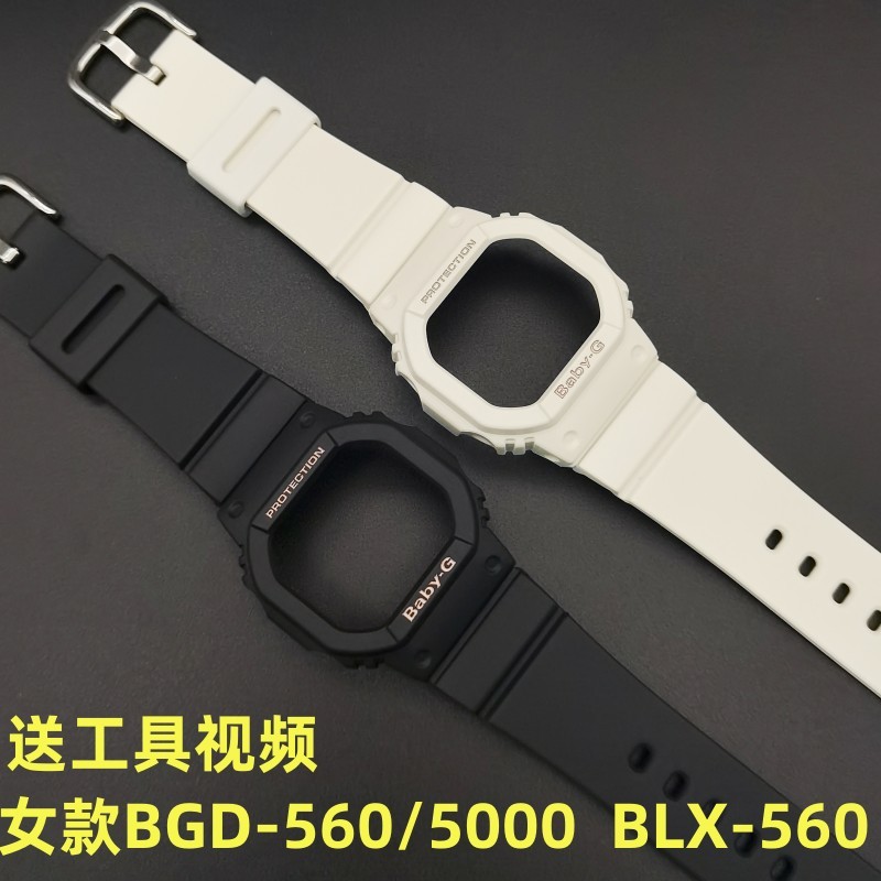 1/10✈Casio Womens Small Square BABY-G Strap Case BGD-560/5000/500 BLX-560