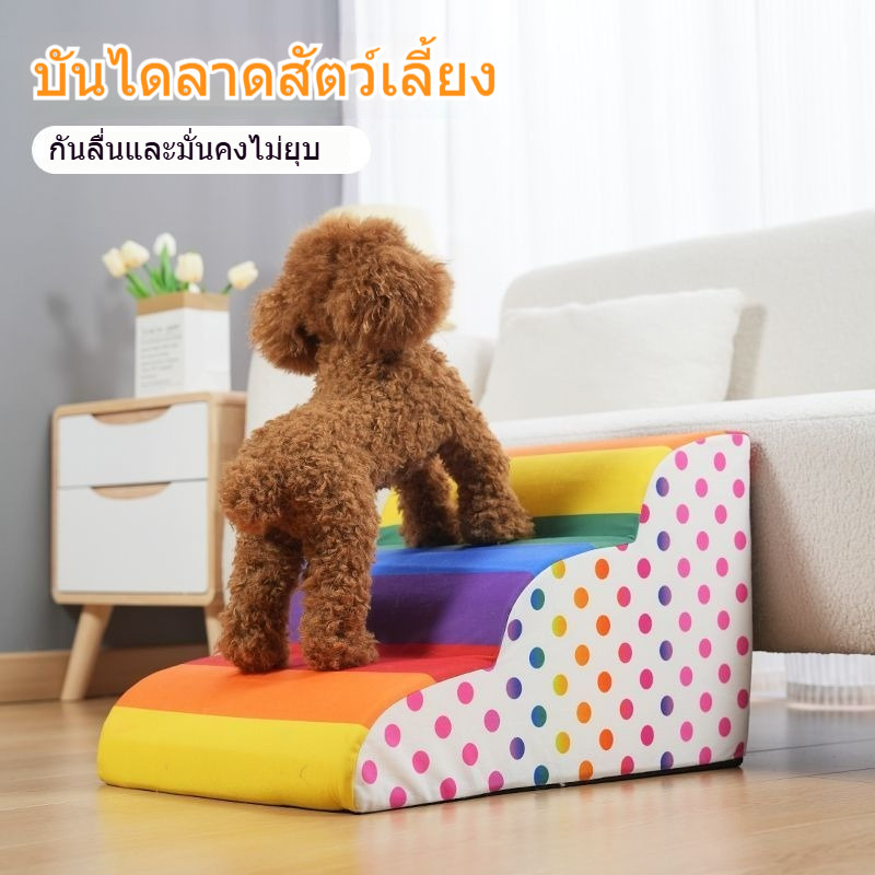 สัตว์เลี้ยงบันไดสุนัขเตียงขั้นตอนกันลื่นที่ถอดออกได้ล้างทําความสะอาดได้ปีนบันไดลาดสุนัขขนาดเล็กผู้สูงอายุบันไดโซฟาสวม @