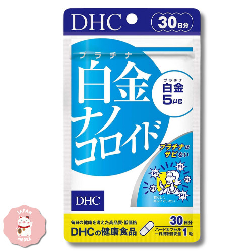 DHC Platinum Nano 30Daysบำรุงผิวให้เปล่งประกาย ขาวกระจ่างใส
