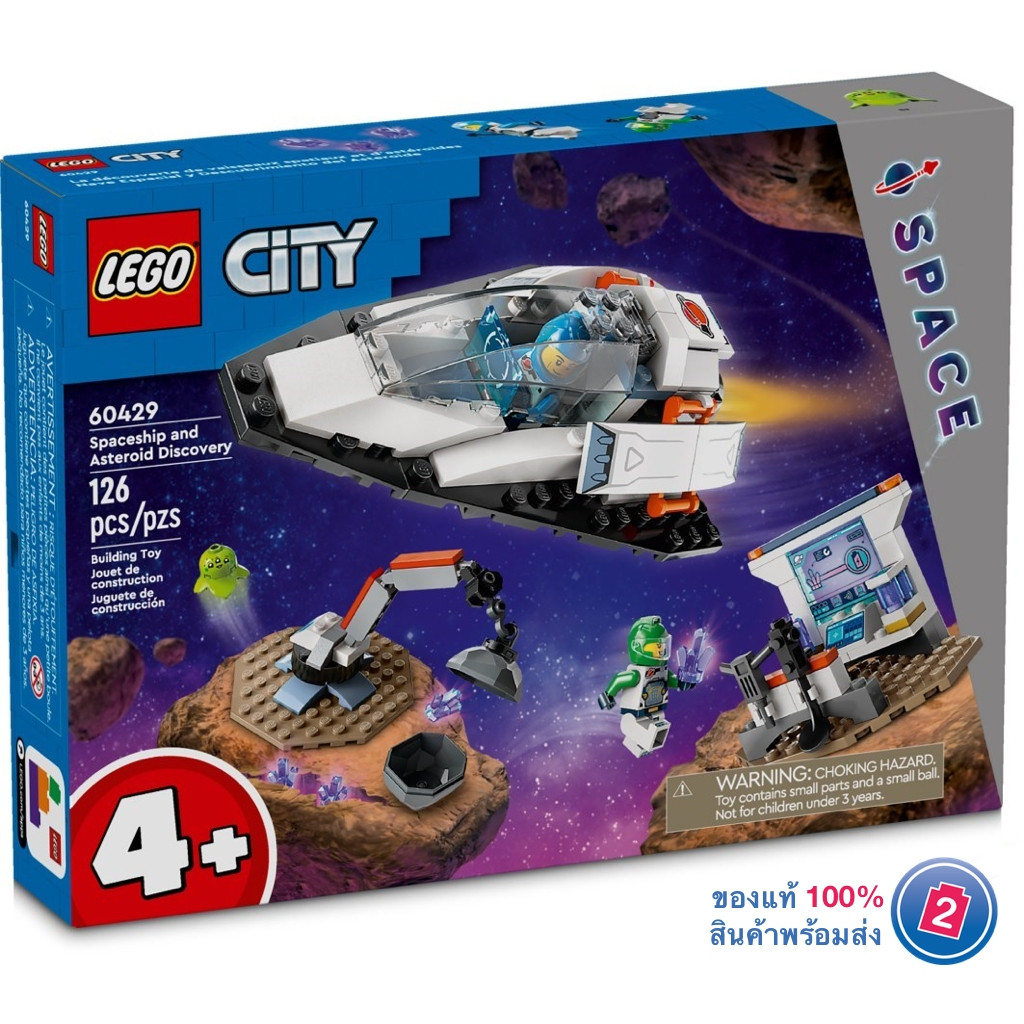 เลโก้ LEGO City 60429 Spaceship and Asteroid Discovery