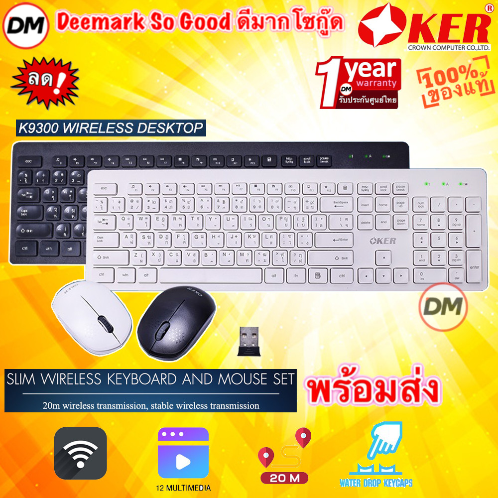 🚀ส่งเร็ว🚀 OKER K9300 2.4GHZ WIRELESS COMBO Mouse Keyboard ชุดคีย์บอร์ดเม้าส์ไร้สาย เมาส์ไร้สาย รุ่นข