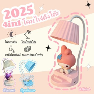 【ร้านกรุงเทพ】โคมไฟตั้งโต๊ะ Table Lamp โคมไฟตั้งโต๊ะแบบชาร์จไ…