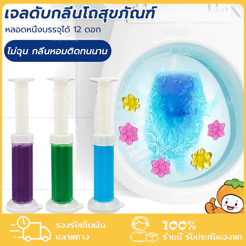 เจลดับกลิ่นชักโครก Toilet Gel Cleaner เจลหอม ดับกลิ่นห้องน้ำ เจลทำความสะอาด เจลลดคราบ ชักโครก ห้องน้ำ