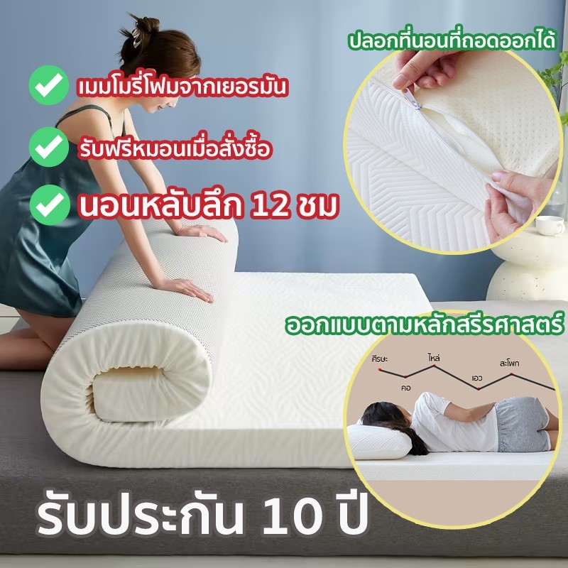 ที่นอน ที่นอนเมมโมรี่โฟม 3.5ฟุต 5ฟุต 6ฟุต ระบายอากาศได้ดี รองรับสรีระ ลดแรงกดทับ การออกแบบตามหลักสรีรศาสตร์