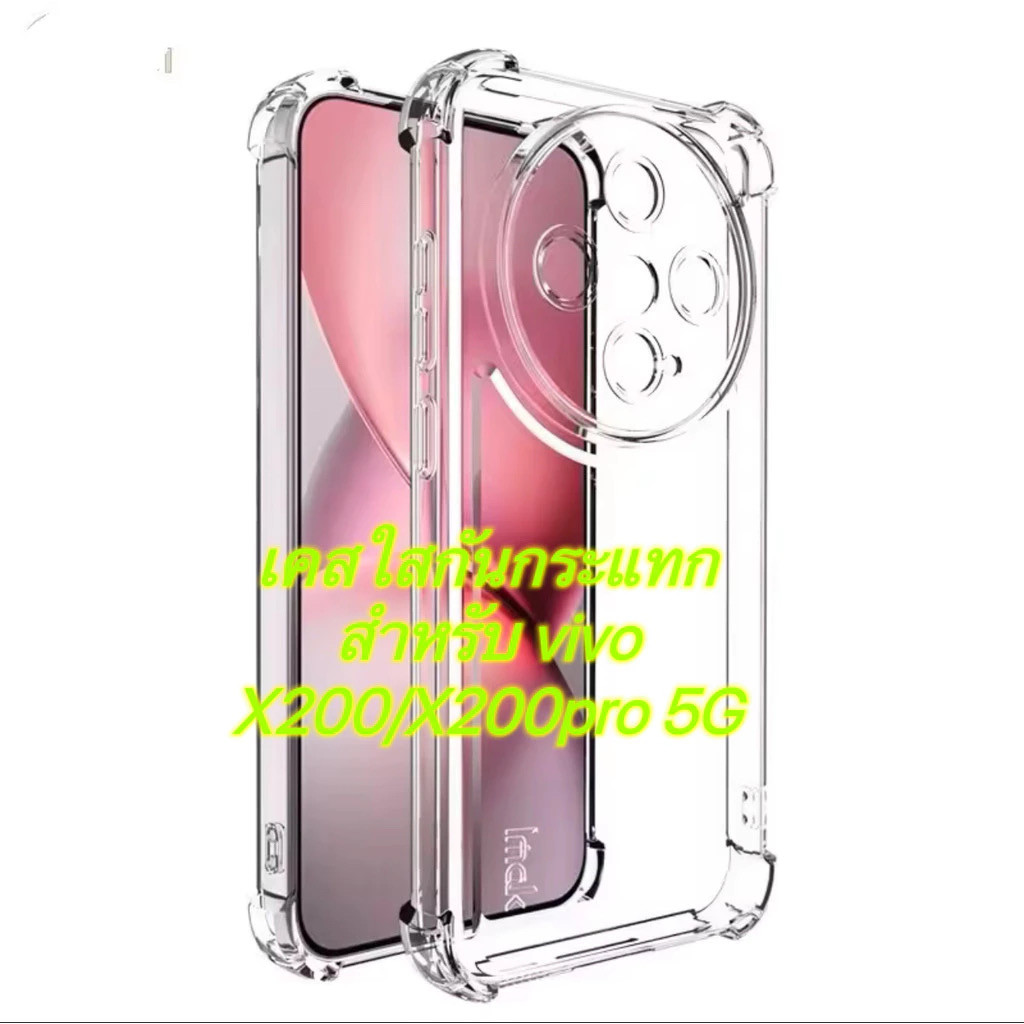 เคสใส กันกระเเทก Vivo Y100 X200 X200Pro Y200 Y19S V40 V40Pro V40lite Y03 Y03T Y18 Y35 Y27S/Y17S/Y27 4G/5G/Y36 Y02S Y02