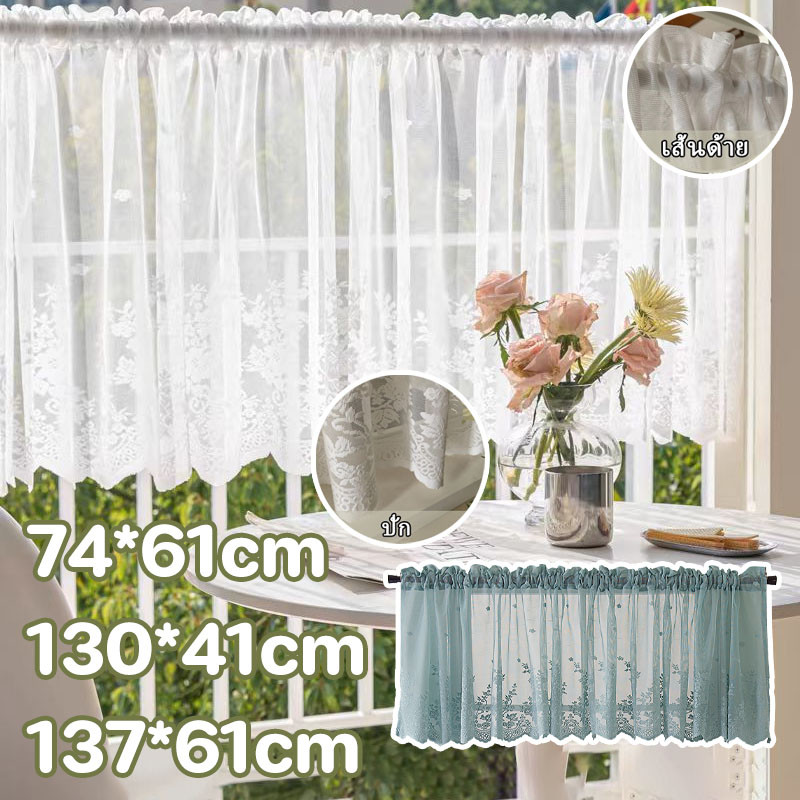 แนะนำ ผ้าม่าน ผ้าม่านและมู่ลี่ ม่านหน้าต่างลูกไม้ 74x61/130x41/137x61cm ราคาพิเศษ มีเก็บเงินปลายทาง