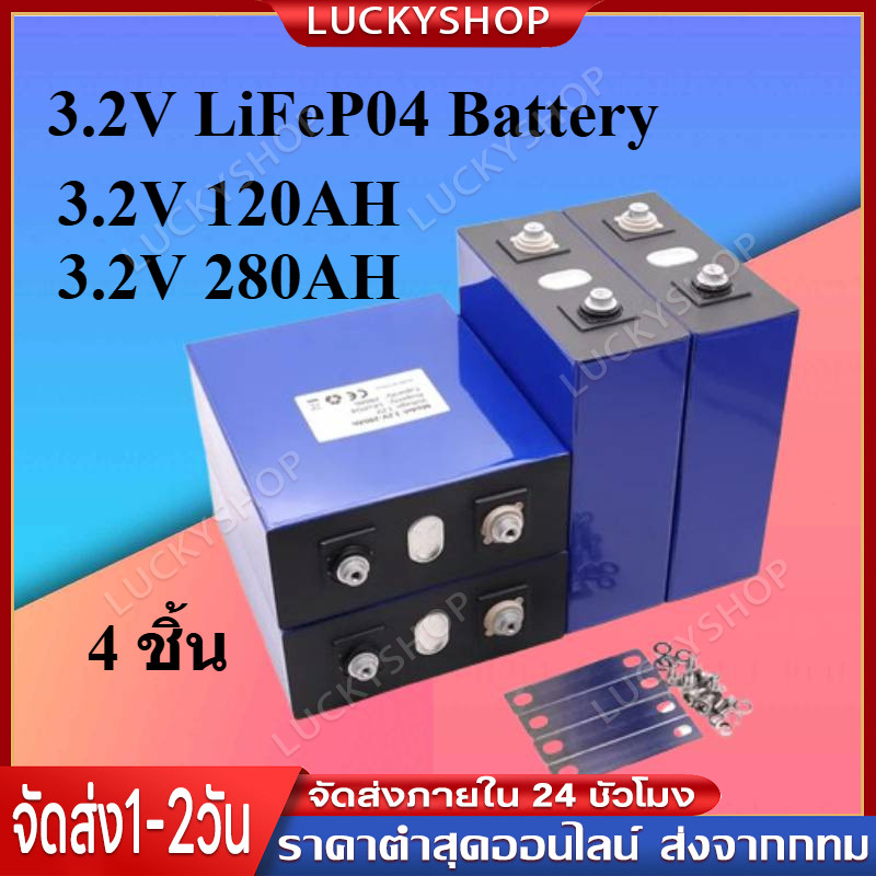 CATLแบตลิเธียม lifepo4 120AH/280AH 3.2V Battery แบตเตอรี่ lifepo4 4000 รอบ อายุการใช้งานยาวนานแบตเตอ