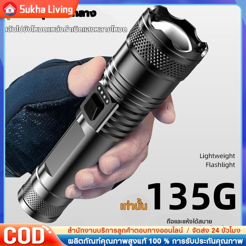 【พร้อมส่ง】ไฟฉายแรงสูง แท้ ไฟฉายสว่างมากๆ แสงยิงไกลถึง5000เมตร ไฟฉาย led ชาร์จได้ ​ไฟฉายแบบชาร์จ