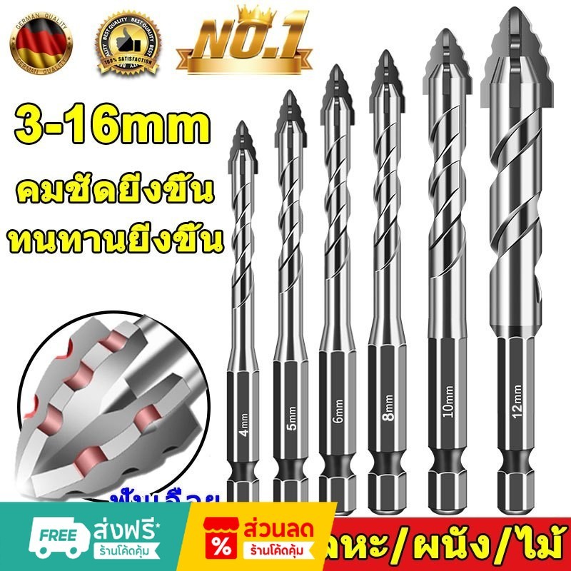 ซิกแซกใหม่ ดอกสว่าน แข็งแรง4เท่า ดอกสว่านเจาะเหล็ก ดอกเจาะปูน ดอกสว่านคาร์ไบด์ ดอกเจาะเหล็ก เจาะกระเบื้อง ดอกเจาะกระจก