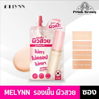 (ซอง) MELYNN Charming Skin Tinted Foundation รองพื้น เนื้อเเมทท์ SPF 30 5g