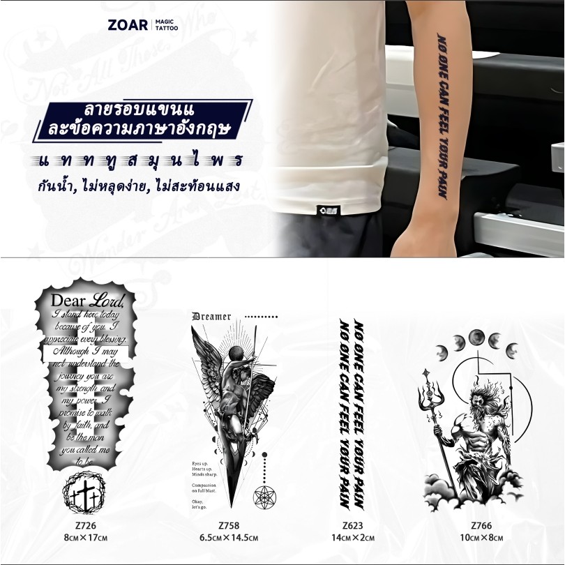COD🔥 ⚡ส่งจากไทย⚡ZOAR L09 tattoo ภาษาอังกฤษสำหรับผู้ชาย ปลอกแขน  สติ๊กเกอร์รอยสักสมุนไพร  กันน้ำ กันรอย ยาวนาน กึ่งถาวร แ