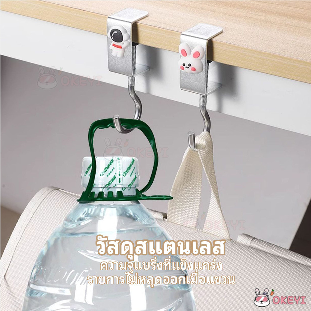 OKEYI ตะขอแขวนขอบโต๊ะ ตะขอโลหะ อเนกประสงค์ ตะขอตั้งโต๊ะโลหะ สแตนเลส ตะขอแขวนกระเป๋า - รูปที่ 4