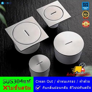 🇹🇭ส่งไวจากไทย TURBO-PS ==SUS304แท้ ไม่ขึ้นสนิม== ฝาท่อเกรอะ …