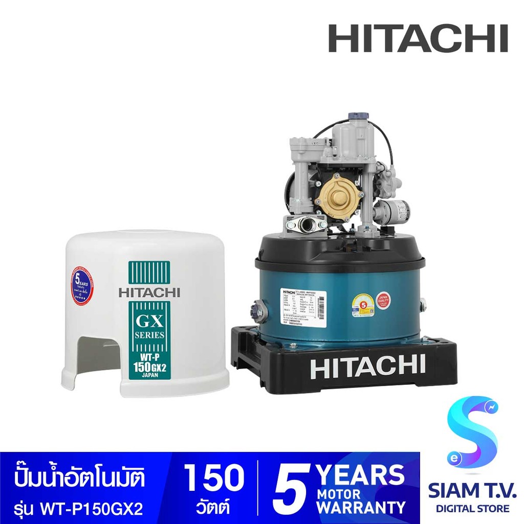 HITACHI   ปั๊มน้ำแรงดันอัตโนมัติ 150W รุ่น WT-P150GX2 โดย สยามทีวี by Siam T.V.