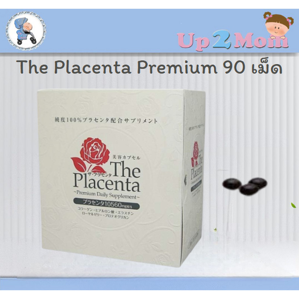 สารสกัดจากพลาเซนต้า The Placenta Premium 1 กล่อง 90 เม็ด