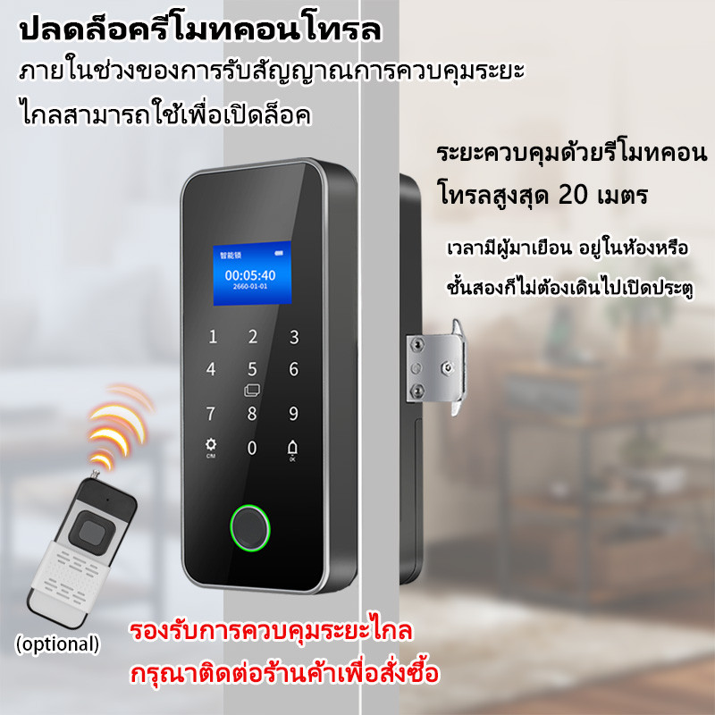 XSDTS ตัวล็อคประตูบานเลื่อน Digital Door Lock ล็อคลายนิ้วมือ กลอนประตูดิจิตอล ประตูบานสวิง ประตูเลื่อน TUYA APP รหัสผ่าน ICการ์ด - รูปที่ 5