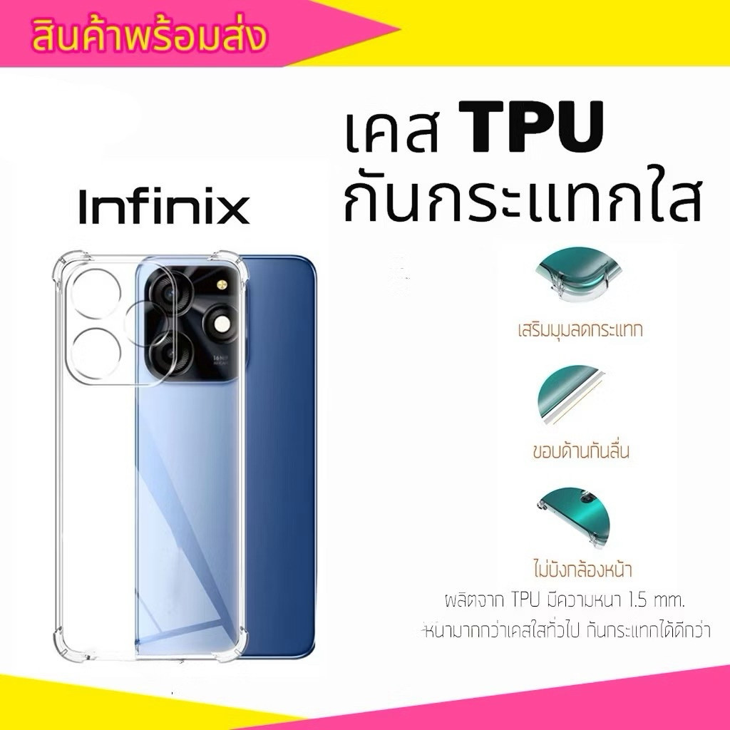 เคสใส สำหรับ infinix Smart10 Smart9 Smart8 Smart7 Smart6 Smart5 Hot 50 Hot 50i Hot 50pro Hot 50propl