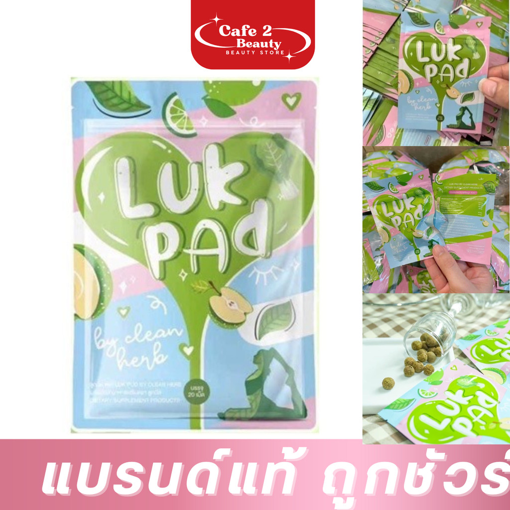 3 ห่อ LUK PAD by Clean Herb (คลีนดีท็อกซ์แพ็คเกจใหม่)