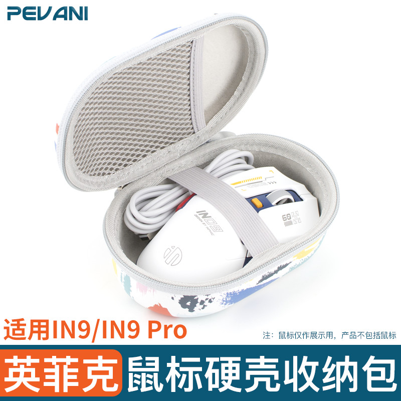 เหมาะสําหรับถุงเก็บเมาส์ Infec IN9 IN9 Pro กระเป๋าใส่เมาส์บลูทูธเคสป้องกันกล่องเก็บของเคสแข็งกันกระแ