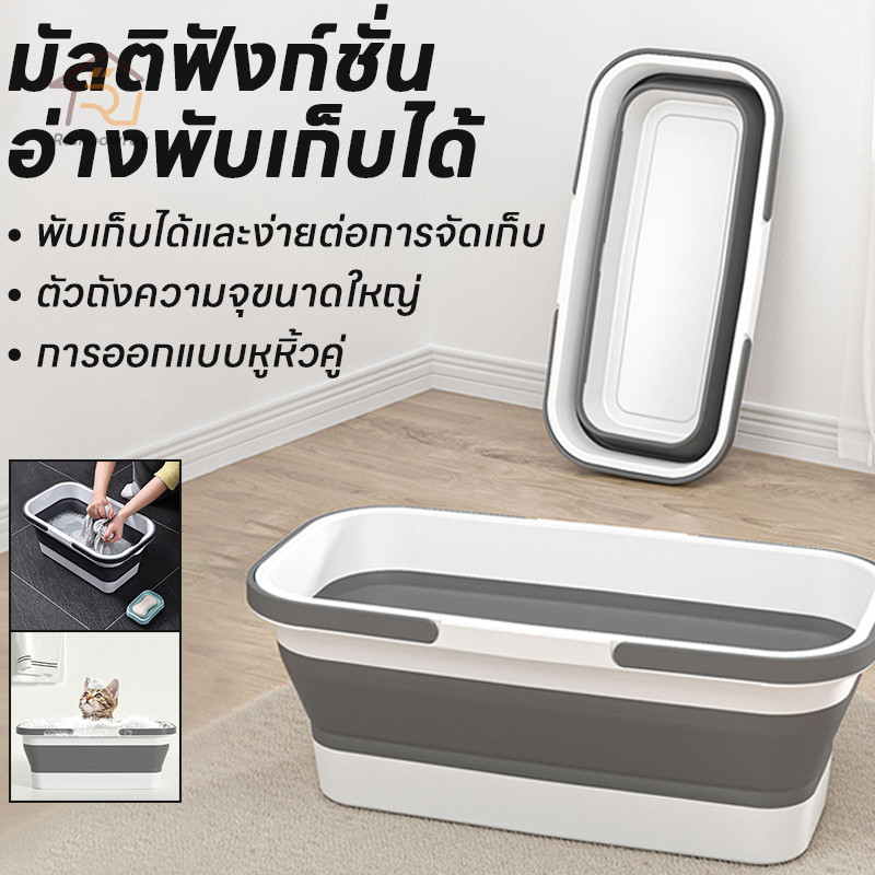 กะละมังพับเก็บได้พลาสติก กะละมังซิลิโคนอเนกประสงค์ แบบพลาสติก รุ่นซักผ้าได้ ถังซักล้าง ถังพับได้