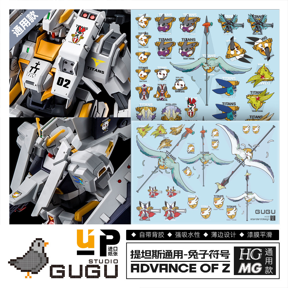 GUGU GUGU-DX09A HG 1/144 / MG 1/100 AOZ Titans Team Badge ใช้ทั่วไป Colourful Water Slide Decal GUGUAOZ001