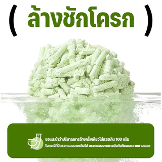 SKISOPGO ทรายแมวเต้าหู้ Cat Litter ทรายเต้าหู้ ทรายแมว ออร์แกนิค 100% เก็บกลิ่น 6L จับตัวเป็นก้อนไว