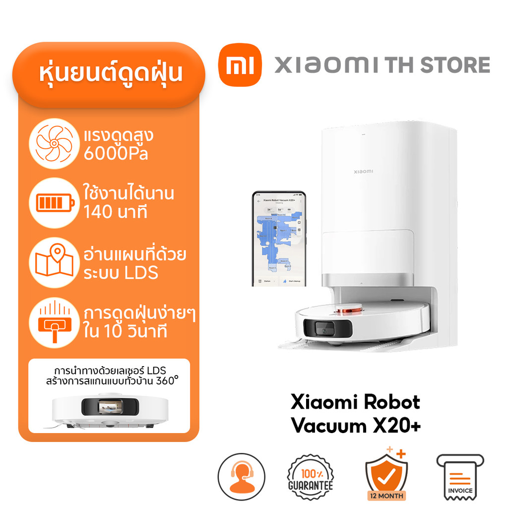 Xiaomi Robot Vacuum X20+ I X20 Pro I X20 Max หุ่นยนต์กวาด I ดูดฝุ่น พัดลมดูดทรงพลัง 6000Pa การเก็บฝุ่นอัจฉริยะ 10 วินาที