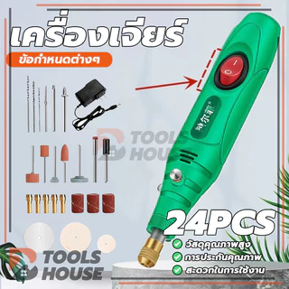 เครื่องบดไฟฟ้า งานฝีมือ DIY ปากกาแกะสลัก เครื่องบดแกะสลักหยกขัดเงา ชุด 27ชิ้น