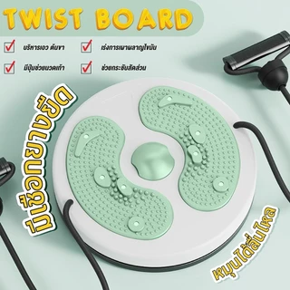 ิBG จานทวิส ปุ่มแม่เหล็ก จานหมุนออกกำลังกาย TWIST BOARD มี 2 แบบ แบบธรรมดา / แบบมีเชือก รุ่น ETB3001