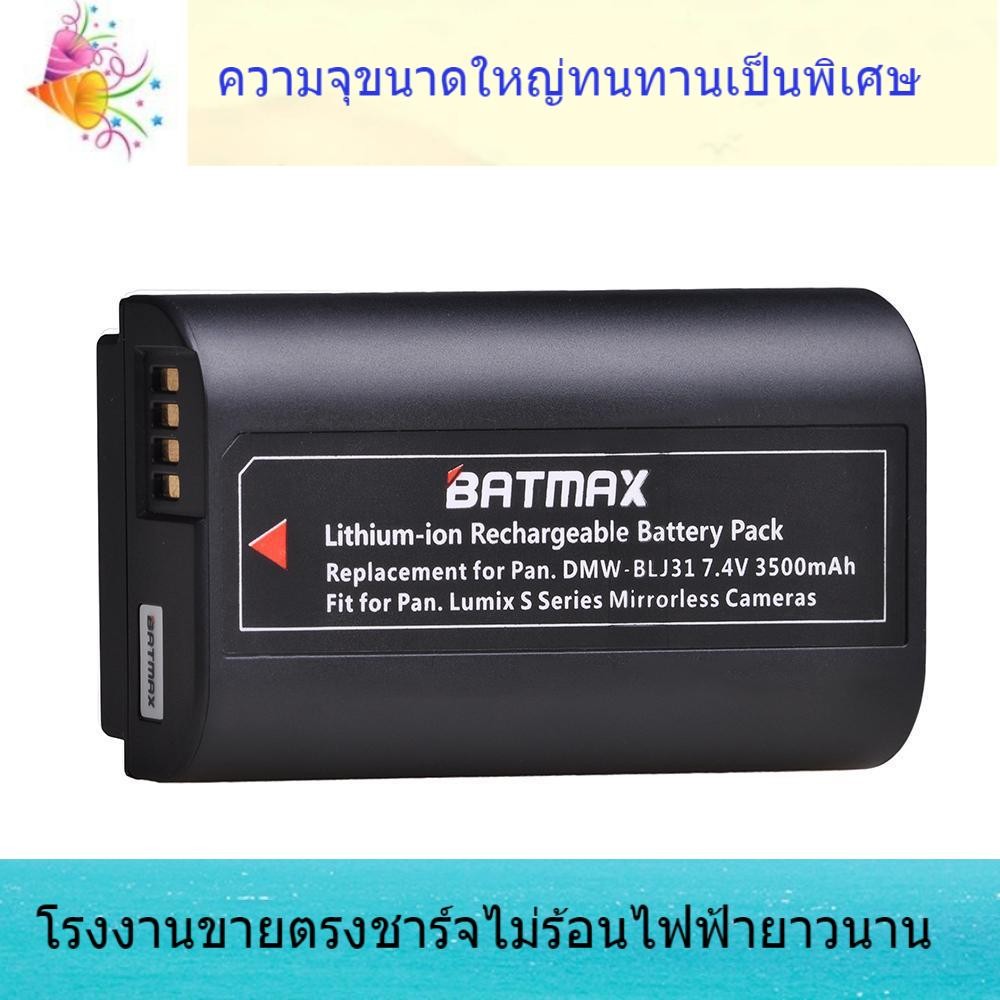 แบตเตอรี่ DMW-BLJ31 สำหรับ Panasonic Lumix S1, S1R, S1 ฯลฯ แบตเตอรี่กล้อง S-Series