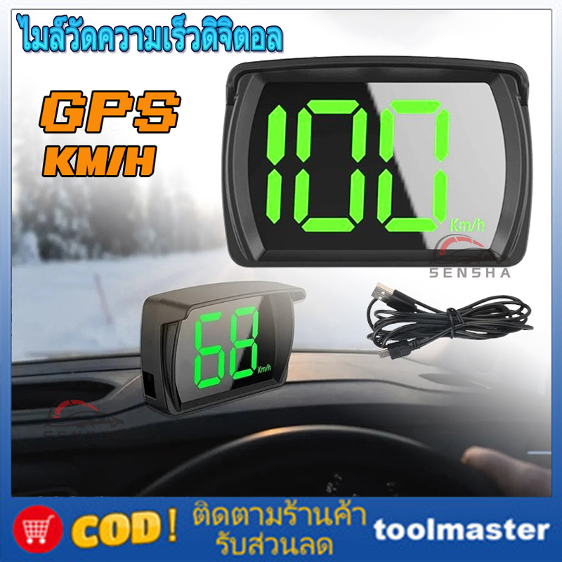 [ส่งจากกรุงเทพ] มาตรวัดความเร็วดิจิตอล GPS Speedometer Y03 Speed ​​จอแสดงผล Speedometer สําหรับรถบรรทุกรถยนต์รถจักรยานยนต์จักรยานของแท้ 100% Plug & Play Universal Hud Display