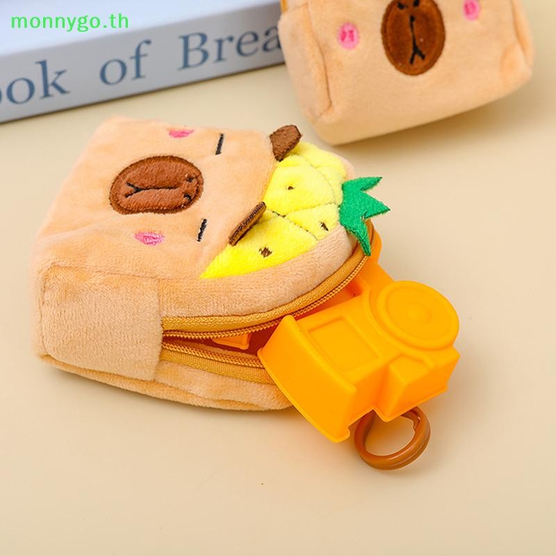 Monnygo Kawaii Capybara พวงกุญแจตุ๊กตาการ์ตูนมินิกระเป๋าใส่เหรียญรถกระเป๋านักเรียนจี้ยอดนิยมแฟชั่นอินเทรนด์น่ารักของขวัญ TH