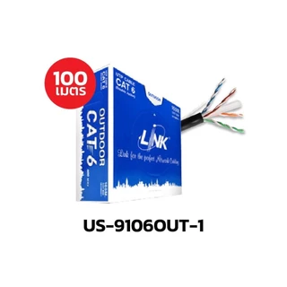 LINK US-9106OUT-1 สายภายนอก 100m. CAT6 UTP PE OUTDOOR W/CROSS FILLER DOUBLE BLACK LAN CABLE ส่งด่วนรับสินค้าใน 6 ชั่วโมง