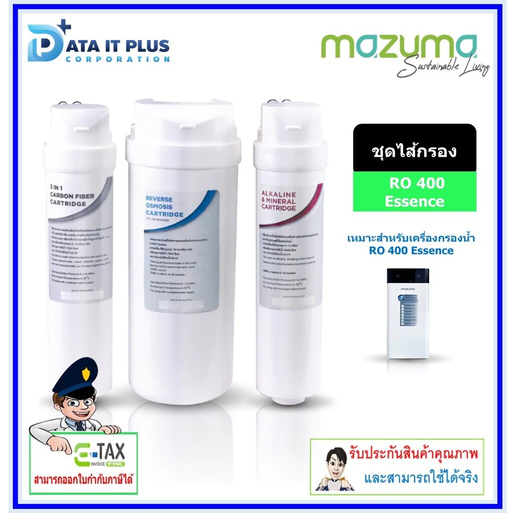 mazuma ไส้กรองสำหรับเครื่องกรองน้ำรุ่น RO 400 Essence