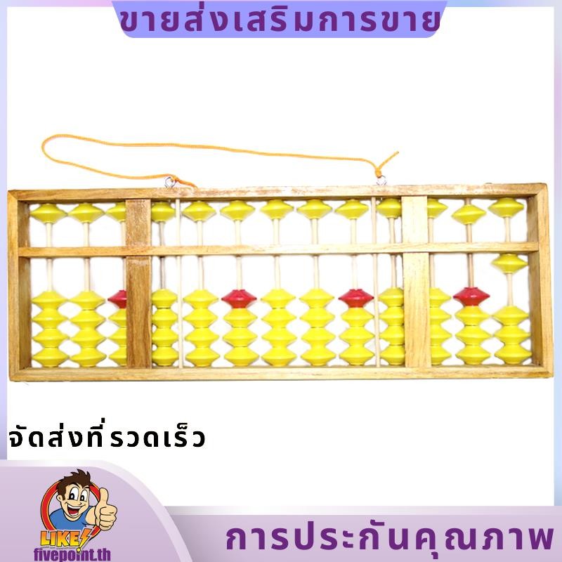 ลูกคิดจีน13คอลัมน์ไม้แขวนขนาดใหญ่ลื่นลูกคิดจีนโซโรบันเครื่องมือในคณิตศาสตร์เด็กคณิตศาสตร์การศึกษาของเล่น58ซม