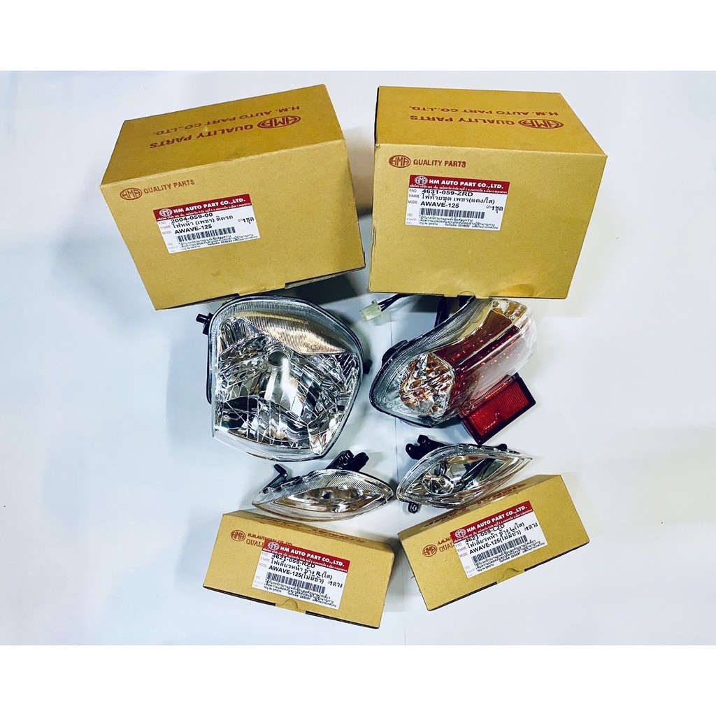 ไฟชุด ไฟหน้า ไฟท้าย ไฟเลี้ยว WAVE125S เวฟ125S หน้าเถิก โรงงานไทยHMA -059- มาตรฐา