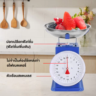 ตาชั่ง เครื่องชั่ง ขนาด 10/20 กิโล เครื่องชั่งอาหาร ตราชั่งอาหาร ตาชั่งสปริง ตาชั่งกิโล เครื่อง