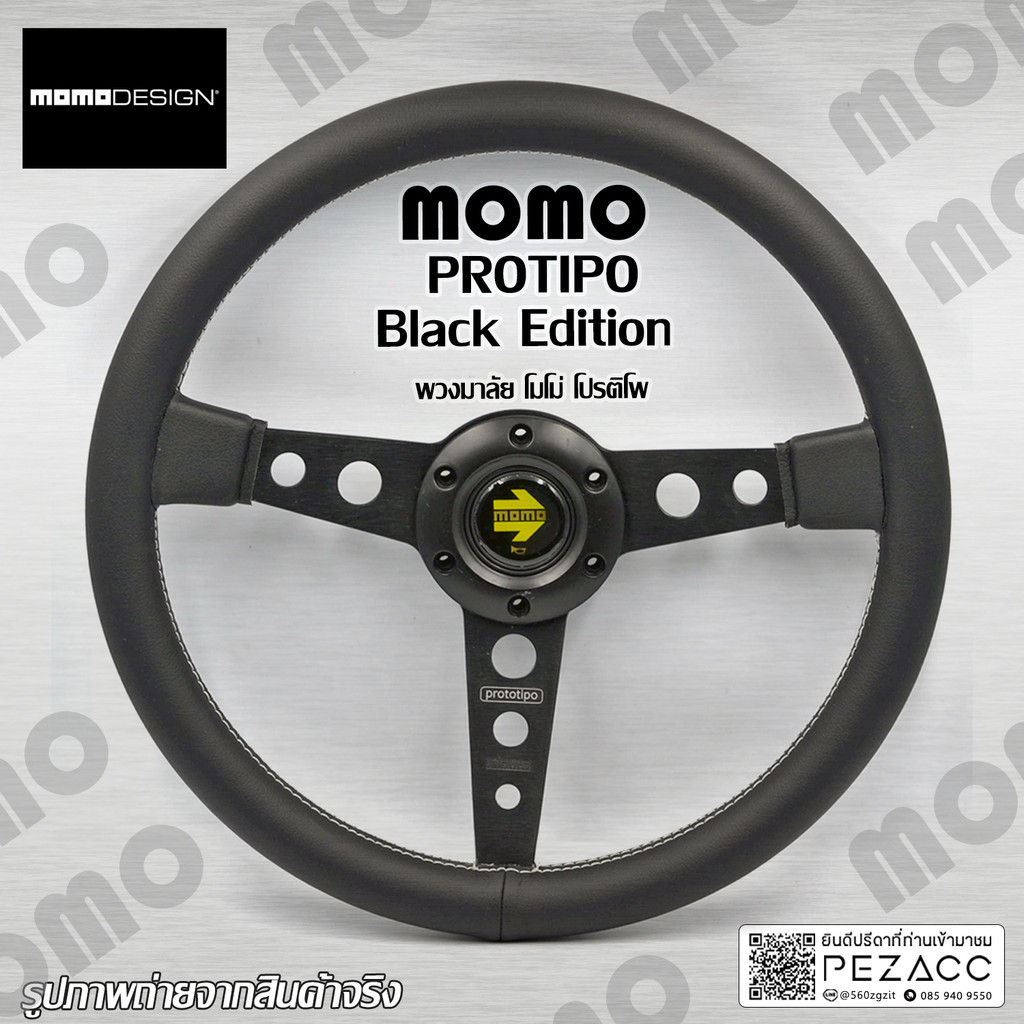 พวงมาลัย MOMO พวงมาลัยรถยนต์ พวงมาลัยรถ พวงมาลัยรถแต่ง พวงมาลัย 13 inch (Momo Protipo balck )