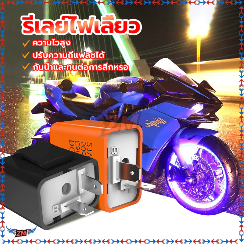 รีเลย์ไฟเลี้ยวปรับได้ 12V thumbnail 10